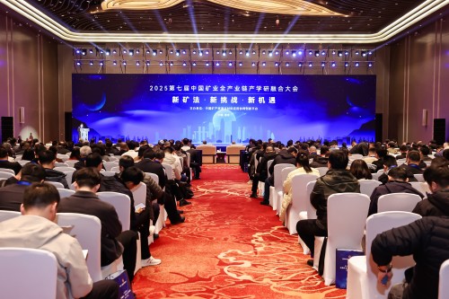 承辦盛會，引領變革！華特集團亮相中國礦業全產業鏈大